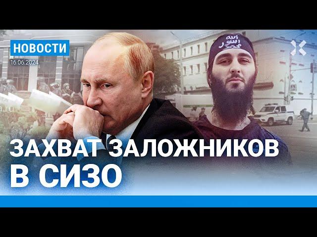 ️НОВОСТИ | ЗАХВАТ ЗАЛОЖНИКОВ В РОСТОВЕ-НА-ДОНУ | КРУПНЫЙ ПОЖАР В СИБИРИ | ЖУРНАЛИСТ ПОГИБ НА ВОЙНЕ