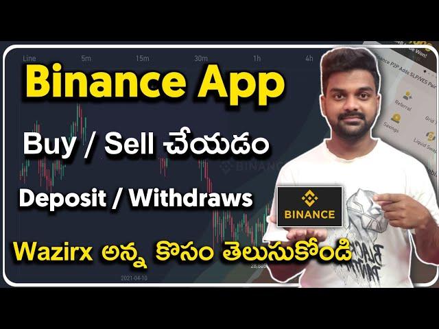 Binance App trading tutorial telugu ! How to use binance app full details ! Binance Mobile App