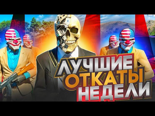 САМАЯ ГЛУПАЯ ПОПЫТКА ОГРАБЛЕНИЯ! | GTA 5 | MAJESTIC RP