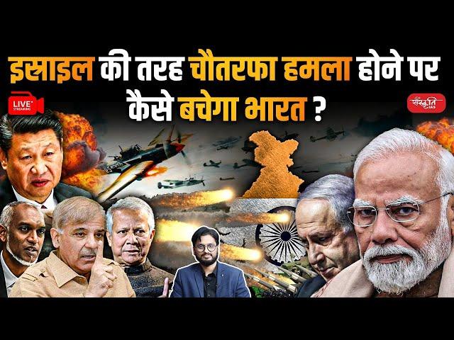 Iran And Israel War : How Will India Survive if There Is an All-Out Attack Like Israel? | UPSC