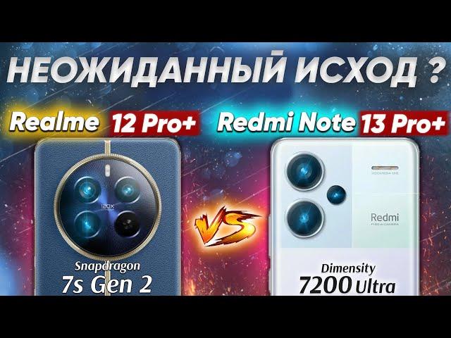 Сравнение Realme 12 Pro+ vs Xiaomi Redmi Note 13 Pro+ какой и почему НЕ БРАТЬ или какой ЛУЧШЕ ВЗЯТЬ?