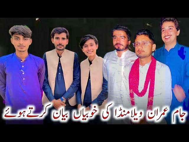 Jam Imran Vella Munda Ki Khubyan Biyan Karty Howy || Jam Hanif Vlog