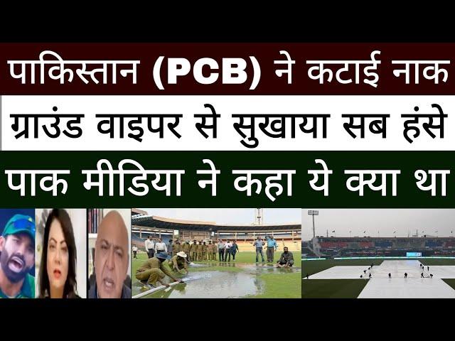 Pak media gets angry over poor drainage of Karachi ground.