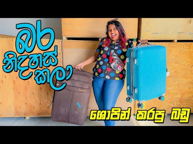 පිටරටින් බඩු ගේන්නන ලේසිම ක්‍රමේ - VLOG 269