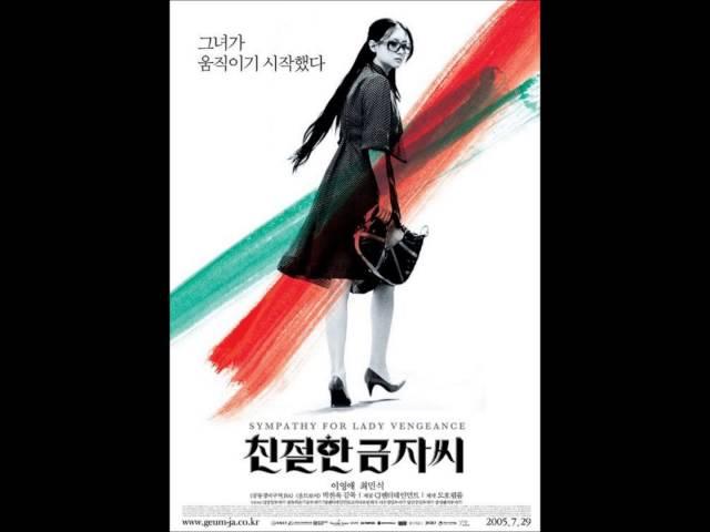 Farewell - Choi Seung-hyun (Sympathy for Lady Vengeance Soundtrack)