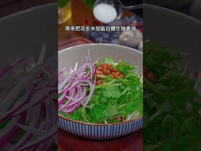 东北老虎菜不仅做法简单，而且酸辣开胃又解腻# 老虎菜 # 美食