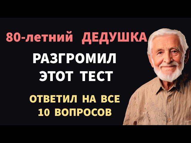 Интересные тесты на эрудицию №  70 #тестнаэрудицию #тесты  #эрудиция