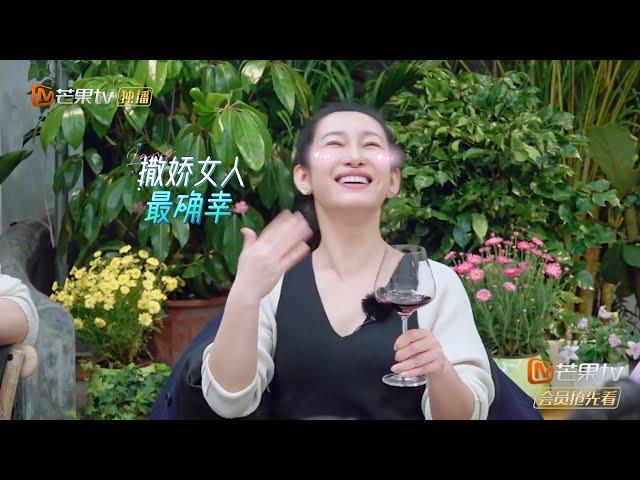 反差萌！“小娇妻”秦海璐的撒娇实录 《妻子的浪漫旅行5》 Viva La Romance S5 EP1丨MGTV