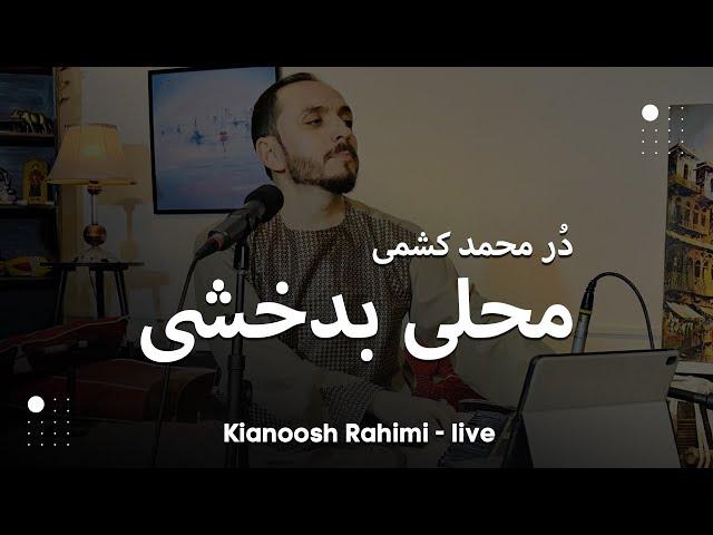 Kianoosh Rahimi - Jeen Jelak Moi Dari [4K] | کیانوش رحیمی - جین جیلک موی داری 2023