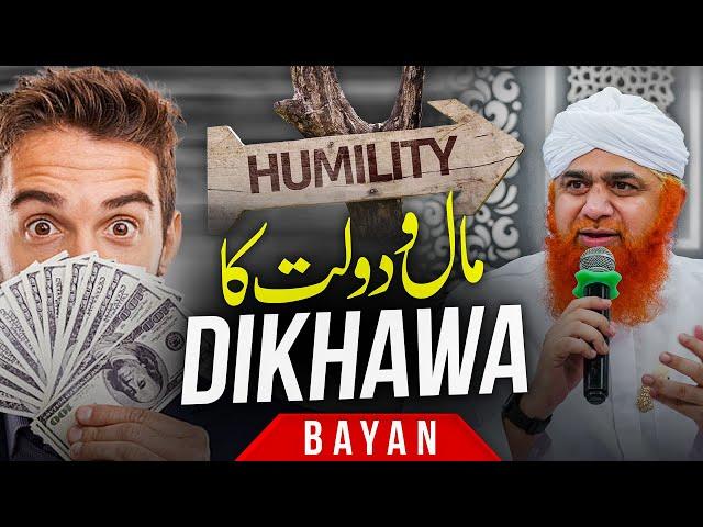 Maal O Dolat Ka Dikawa Karne Wale | Maulana Imran Attari Bayan | Aajzi aur Sadgi Se rahen