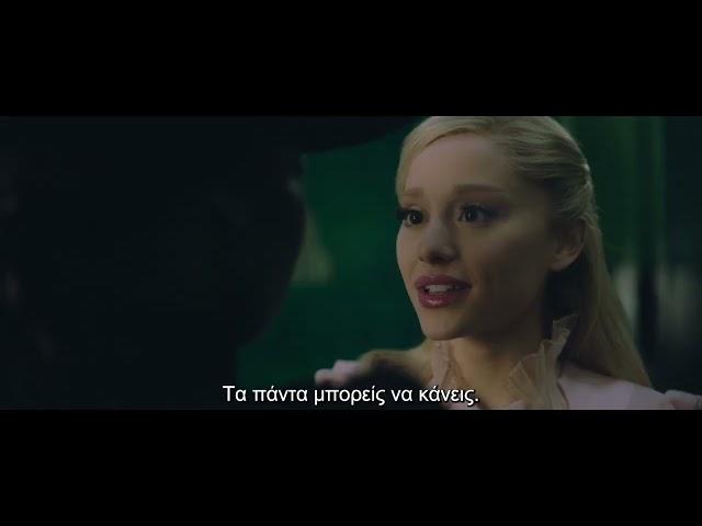 WICKED Υποτιτλισμένο trailer K