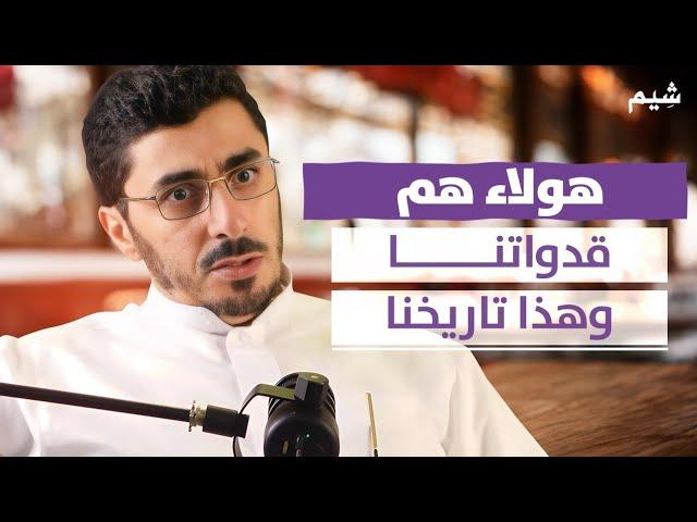 كيف تعيش مع الأنبياء والصالحين!؟ | بودكاست وضّاح