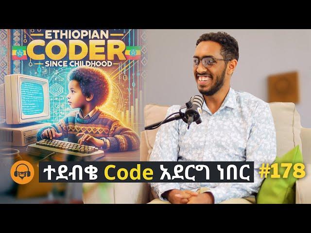 ሳይንቲስቶች ሚጠቀሙበትን AI እንዴት ሰራሁ?  Gugut Podcast  Ep#178