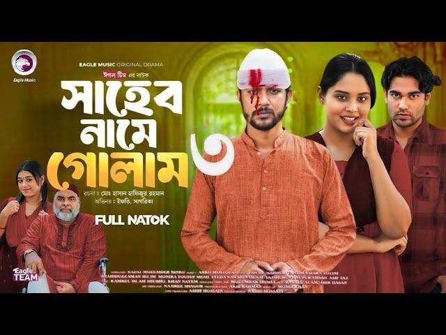 Shaheb Name Golam 3 | Mr Golam 3 (Full Natok) Eagle Team | Islamic Natok | Bangla Natok 2024 Review