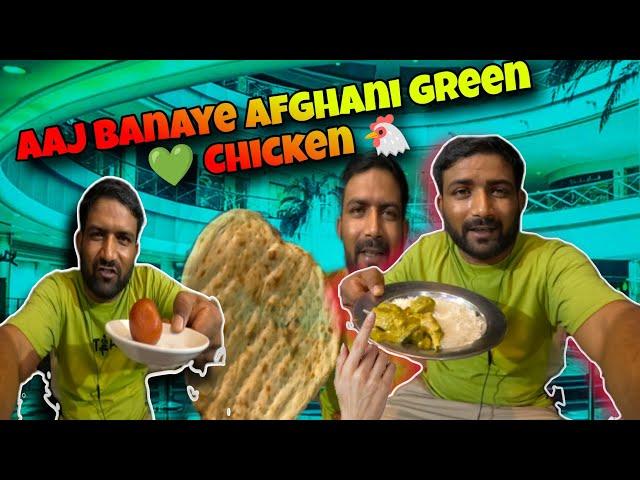 Green  Afghani Chicken  Banaya||House Driver Life in Saudi||Dailyshaeervlog #vlog