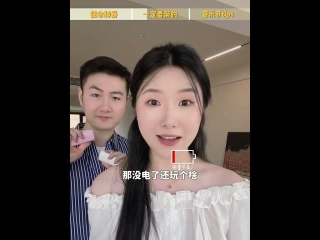 第一次去音乐节应该注意什么！！？？ #音乐节攻略 #音乐节 #情侣vlog #攻略合集精选