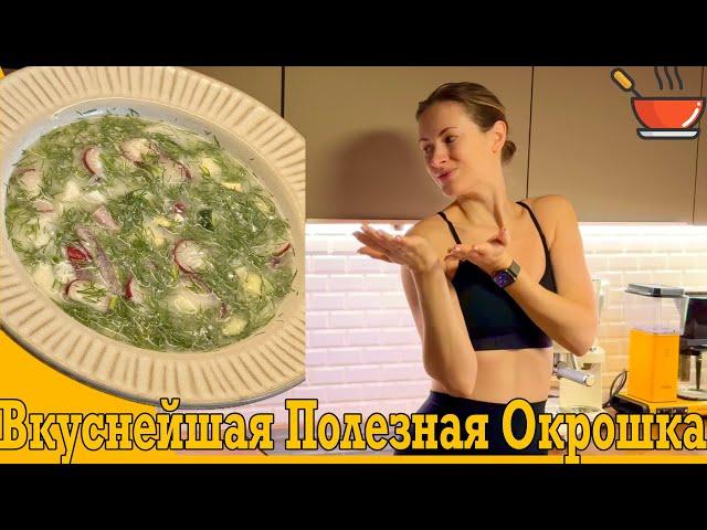 Самое летнее блюдо