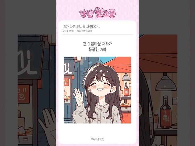 휴가 나온 후임 술 사줬다가… 