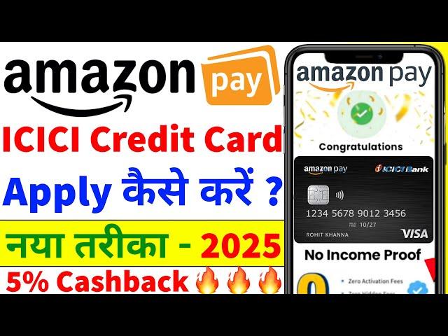 Amazon Pay ICICI Credit Card Apply 2025 | How to Apply Amazon Pay ICICI Credit Card | 5% Cashback
