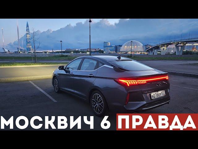 Москвич 6 – ЧТО БЫВАЕТ, когда блогерам (НЕ) ЗАПЛАТИЛИ?