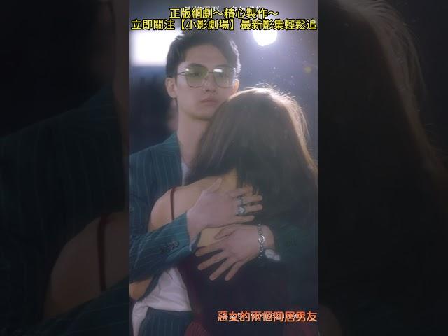 【惡女的兩個同居男友35】️The villainess shacks up with two boyfriends