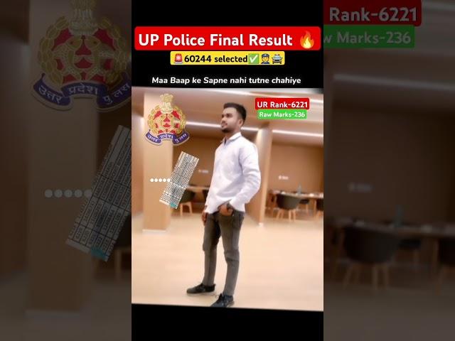 up police final result 60244 selected  upp final Cut Off #uppolice#result#shorts#video#police#upp