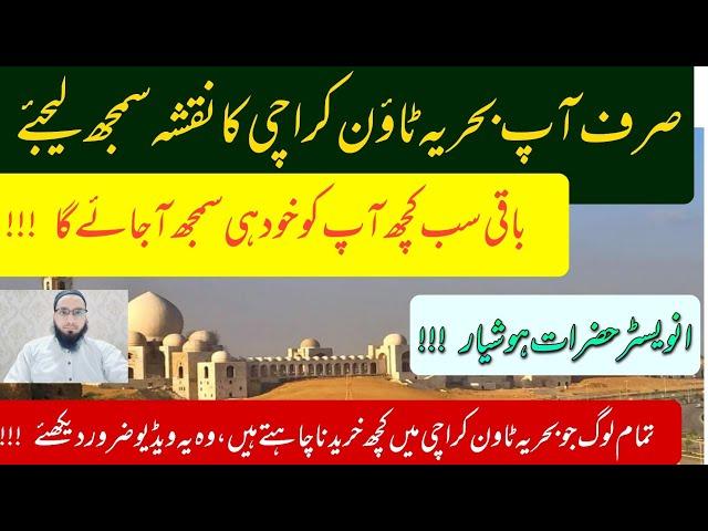 Bahria Town Karachi Key Plan (Map Discussion) Must Watch