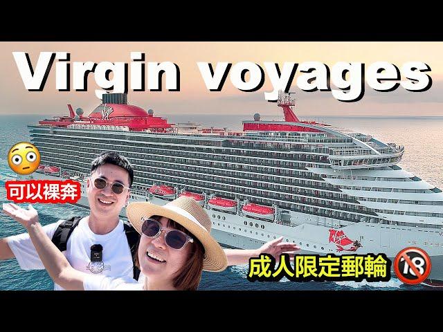 An Unforgettable Adults-Only Cruise Experience!! Virgin Voyages