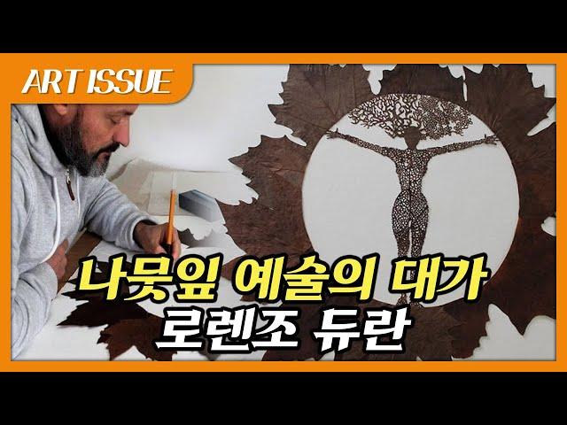 나뭇잎을 캔버스 삼아 아름다운 예술 작품을 만드는 예술가 '로렌조 듀란'