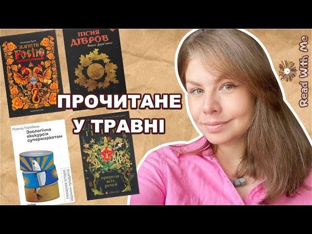 ПРОЧИТАНЕ: УКРСУЧЛІТ, ТЕМНЕ ФЕНТЕЗІ, ІСТОРИЧНІ СВІДЧЕННЯ, СІМЕЙНА САГА