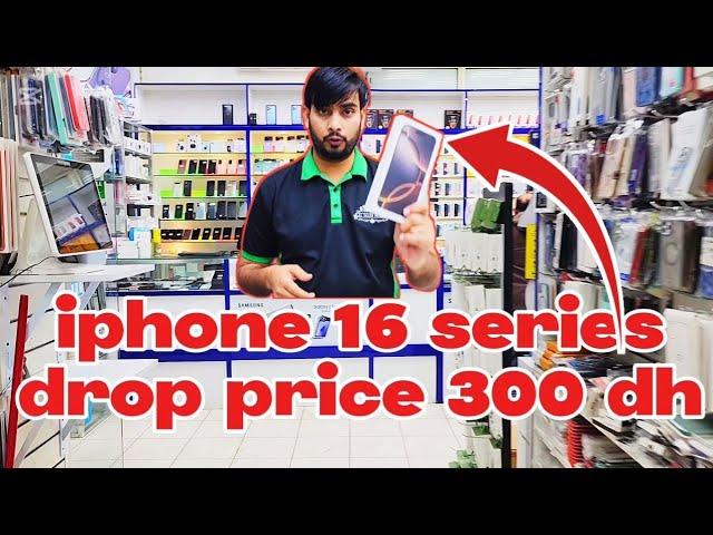 iphone 16 price in dubai | iphone 15 price in dubai | dubai mobile market