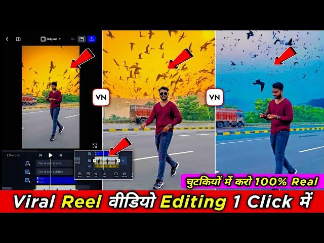 Video ka sky change kaise kare vn app se | Slow motion video editing vn app | vn video editor