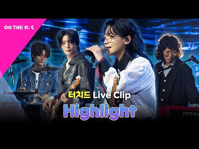 [LIVE 클립] 터치드(TOUCHED) - Highlight