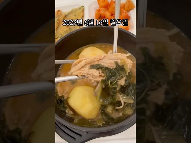 716. 감자탕에 미나리닭전골까지 아주 굿  #일기 #브이로그