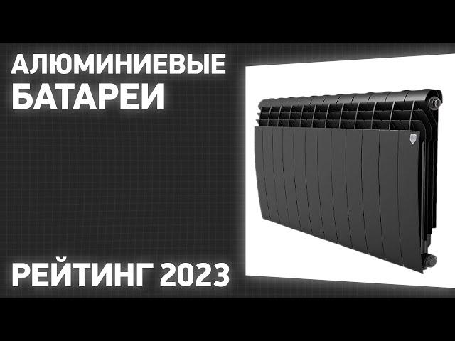 ТОП—7. Лучшие алюминиевые батареи [радиаторы отопления]. Рейтинг 2023 года!