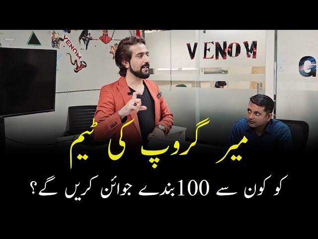 100 CEOs from all around the World! | دنیا بھر  سے 100 سی ای اوز | Shakeel Ahmad Meer