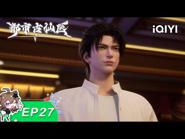 Urban Miracle Doctor | EP27 | iQIYI Animation【Subscribe to watch latest】