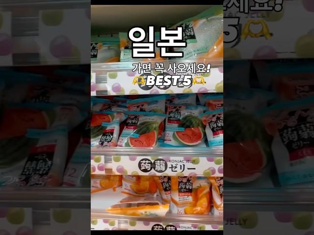 일본여행가서 꼭 사와야하는 아이템 BEST5!!