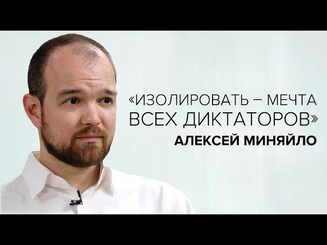 Alexey Minyaylo: "Isolation is the dream of all dictators" // "Tell Gordeeva"