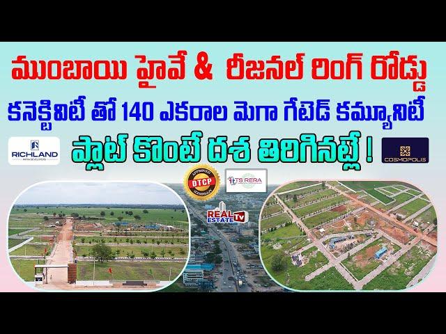 140 Acres Biggest Gated community || Easy Connectivity to Mumbai Highway & RRR || Richland Infra