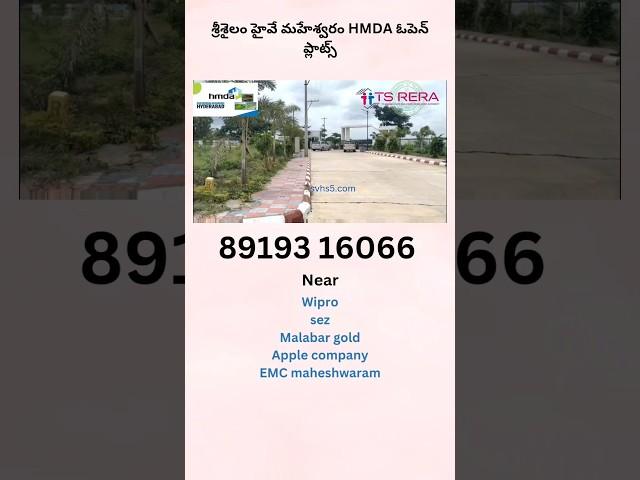 #maheswaram HMDA Open Plots #open plots for sale in maheshwaram Hyderabad #thukuguda open plots