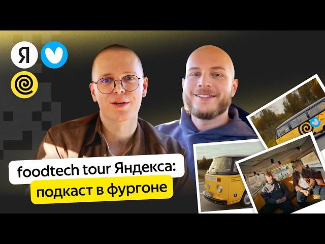 Будущее Екома Яндекса: офлайн сценарии, внедрение ИИ и рекомендаций / I like techno