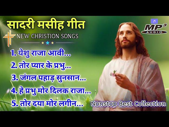 New Sadri Christian Song | New Sadri Jesus Song | Non Stop Masihi Sadri Songs Collection #New