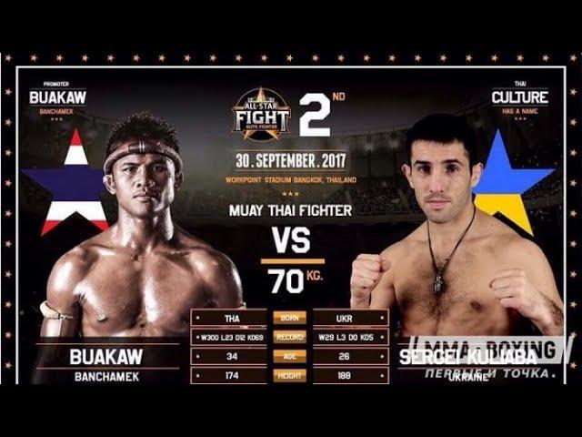 Буакав vs Куляба - жесткий бой по Муай Тай (Buakaw Benchamek VS Sergei Kuliaba All Star Fight 2)