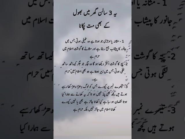 Try to Understand  #live #viralshorts #education #ytshorts #best #muneeb
