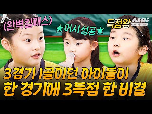 [#달려라불꽃소녀] 불꽃소녀축구단의 초고속 실력 성장의 비결은? 불꽃소녀들의 다음 경기가 더욱 기대가 돼…⭐