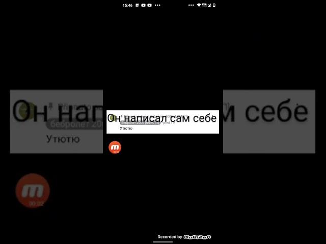 он признался
