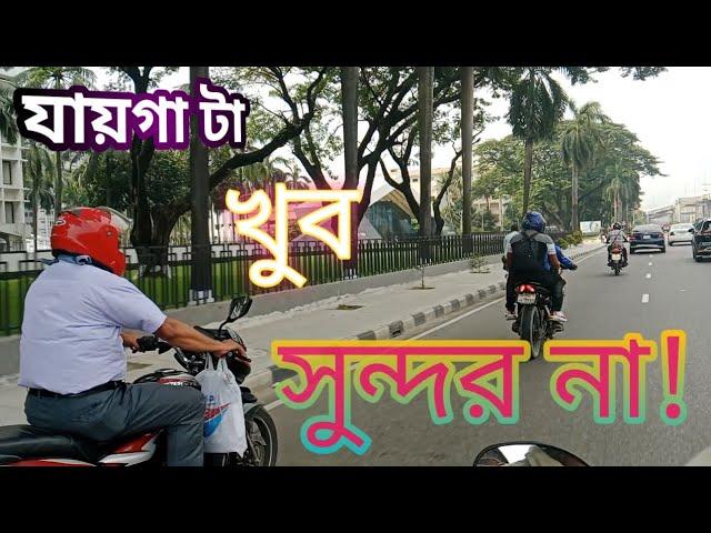 খুবই সুন্দর একটি যায়গা।