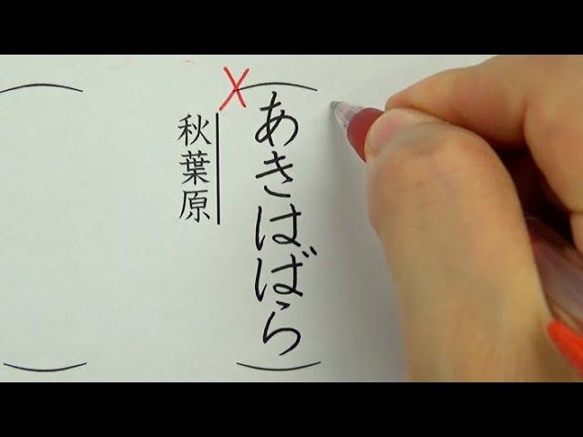 多くの日本人が誤読している漢字16選を書いてみた