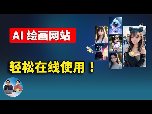 免费的AI绘画教程！Telegram 一键轻松搞定！ 微软 Bing 的AI作图效果又是如何呢？ | 零度解说